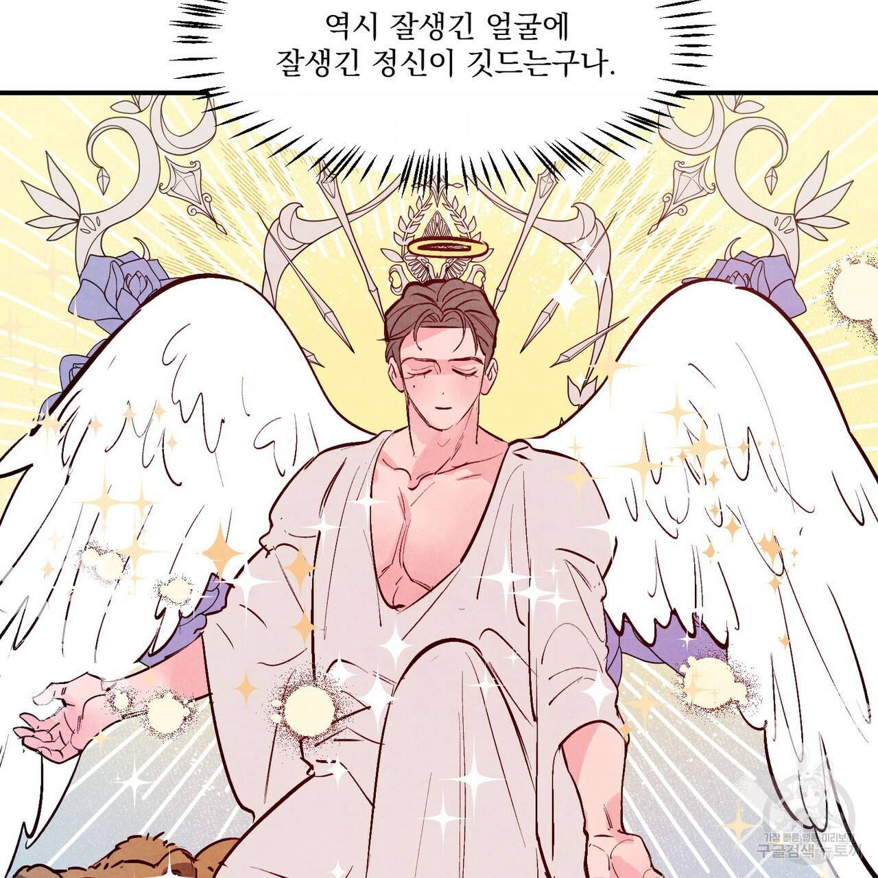 펀치 드렁크 러브 하이틴 IF 외전 2화 25