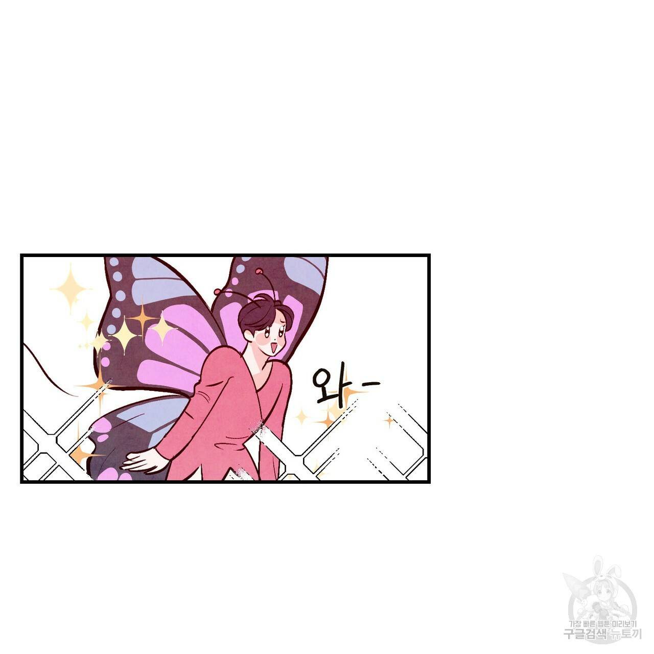 펀치 드렁크 러브 하이틴 IF 외전 2화 27