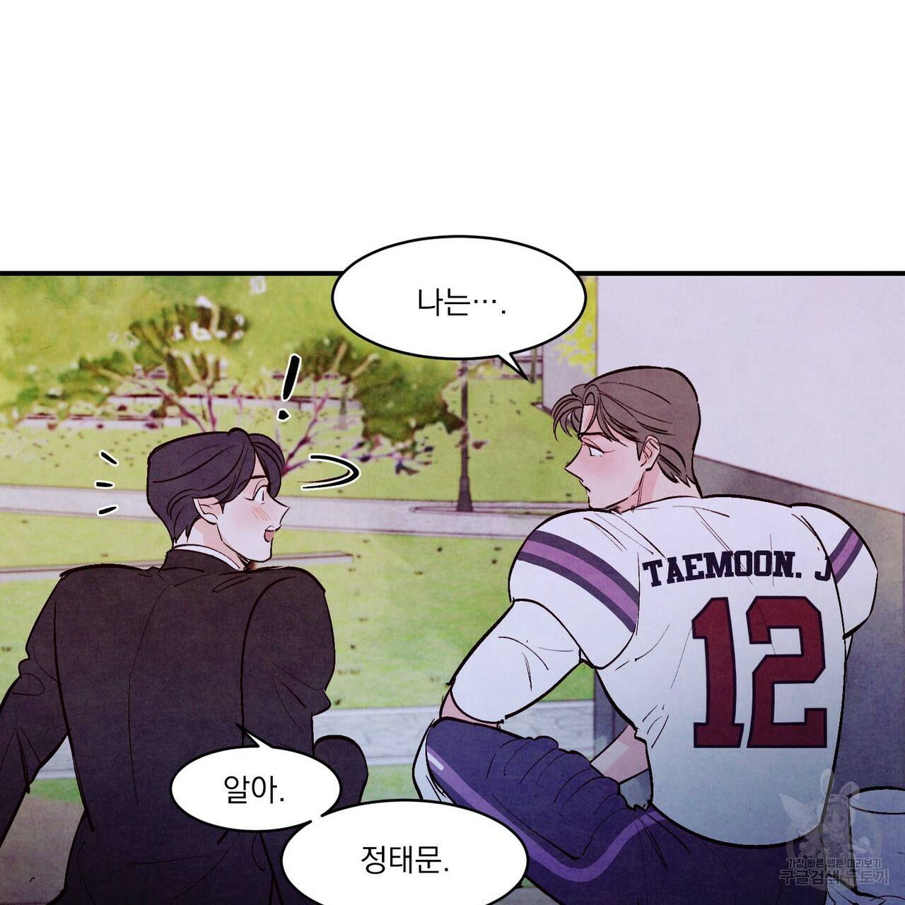 펀치 드렁크 러브 하이틴 IF 외전 2화 40