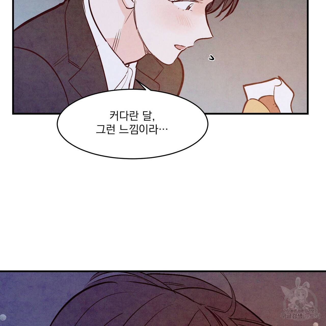 펀치 드렁크 러브 하이틴 IF 외전 2화 44