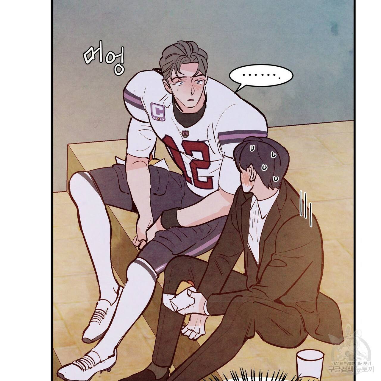 펀치 드렁크 러브 하이틴 IF 외전 2화 47