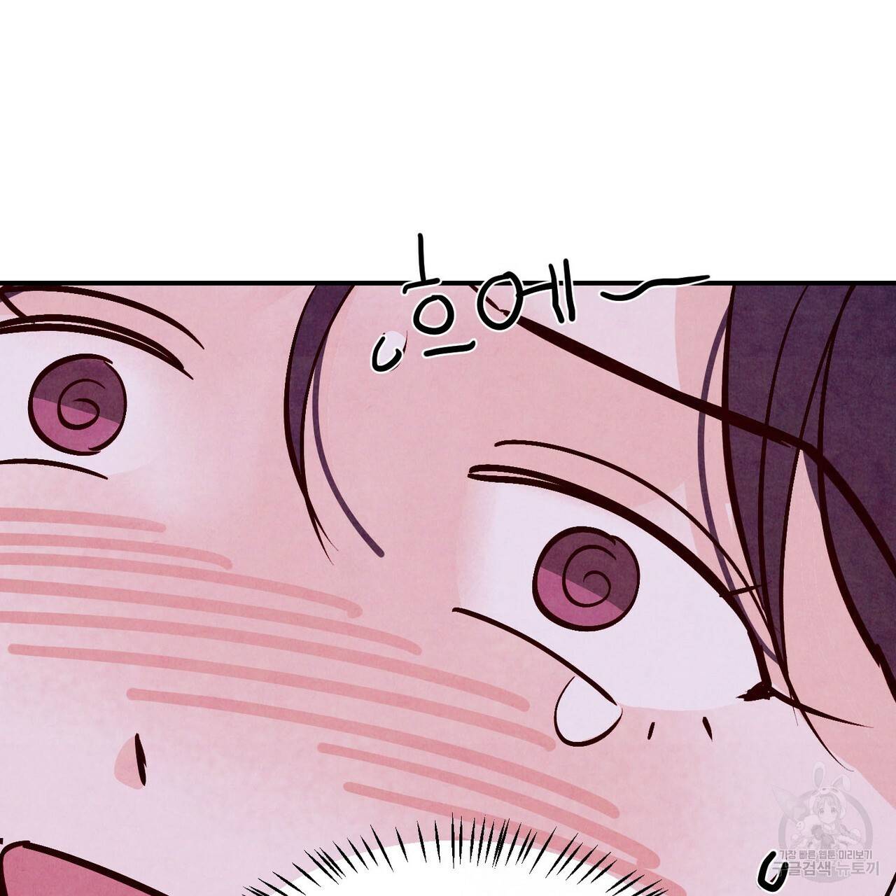 펀치 드렁크 러브 하이틴 IF 외전 2화 49