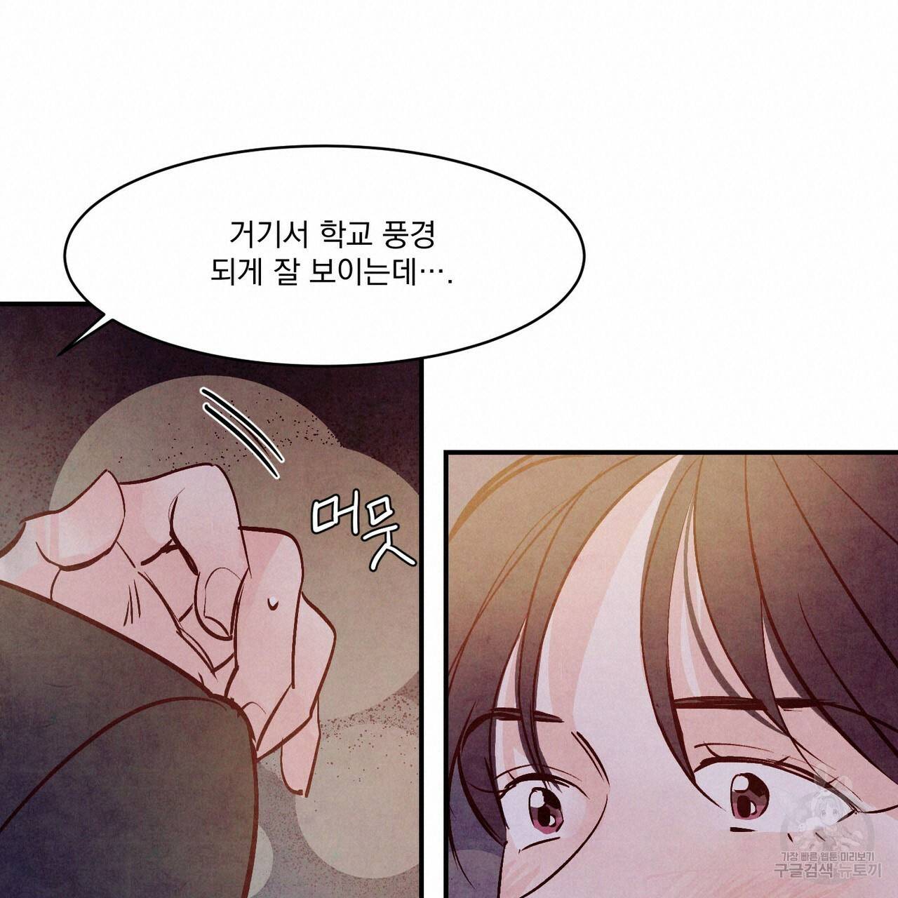 펀치 드렁크 러브 하이틴 IF 외전 2화 57