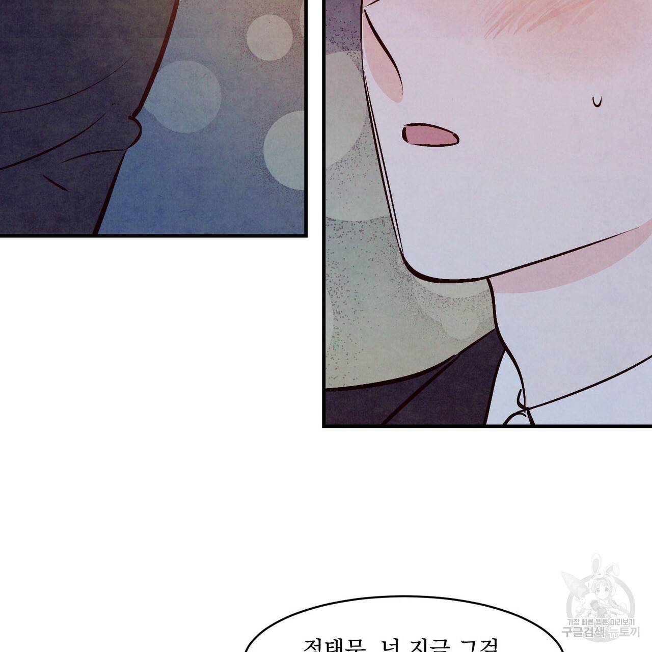 펀치 드렁크 러브 하이틴 IF 외전 2화 58