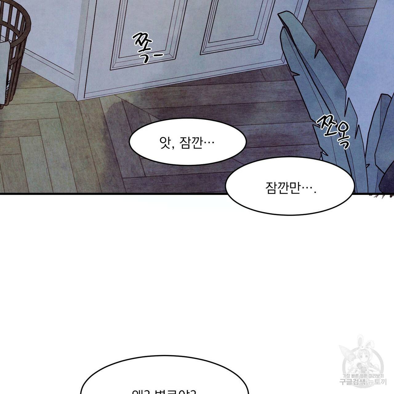 펀치 드렁크 러브 하이틴 IF 외전 2화 69