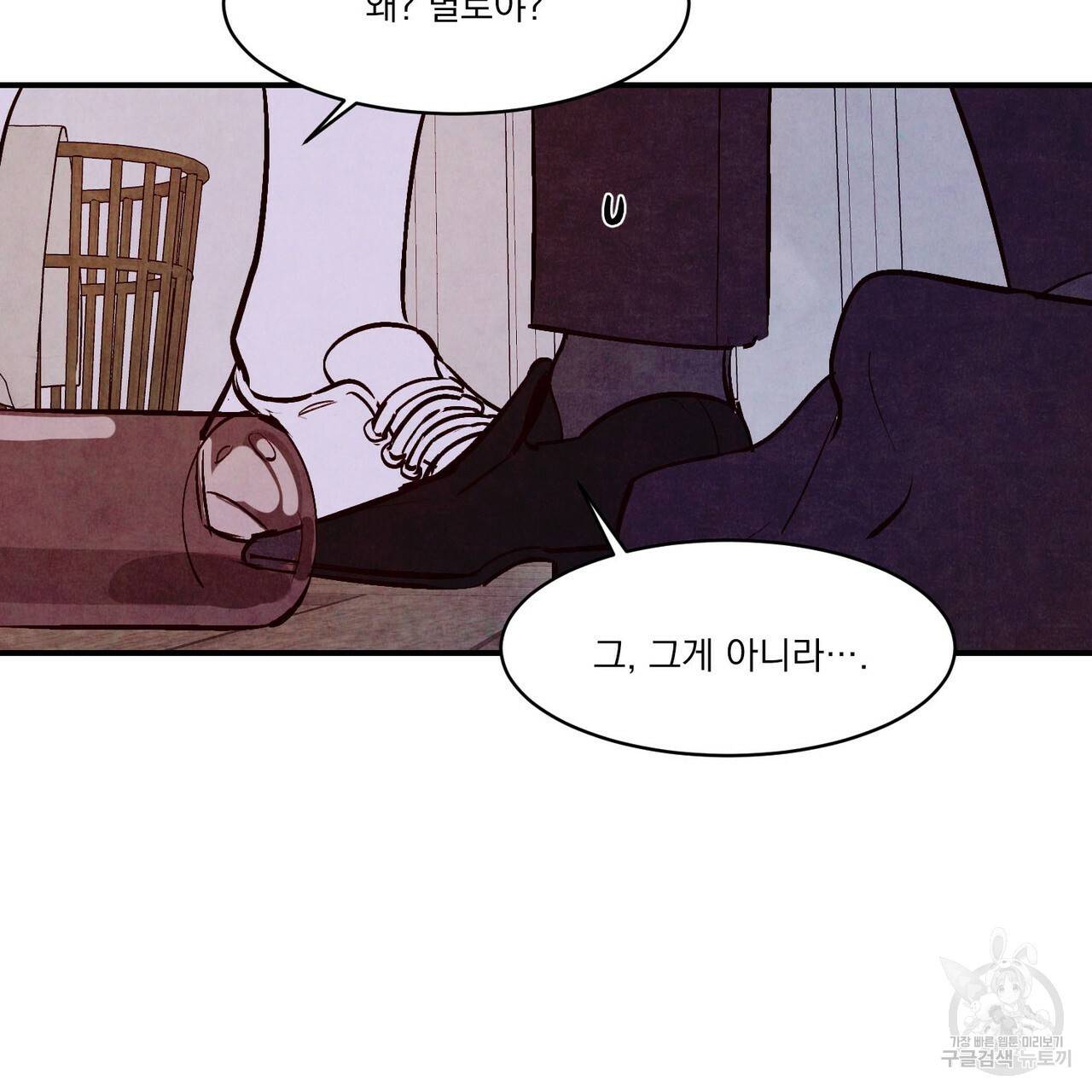 펀치 드렁크 러브 하이틴 IF 외전 2화 70