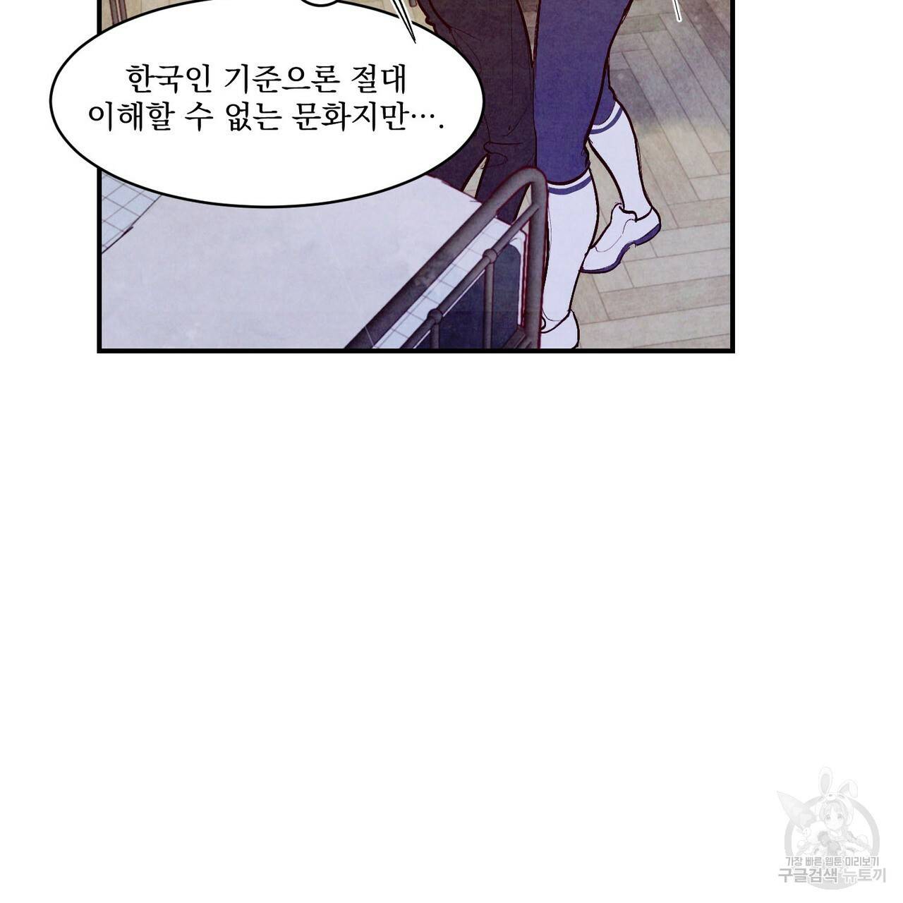 펀치 드렁크 러브 하이틴 IF 외전 2화 83