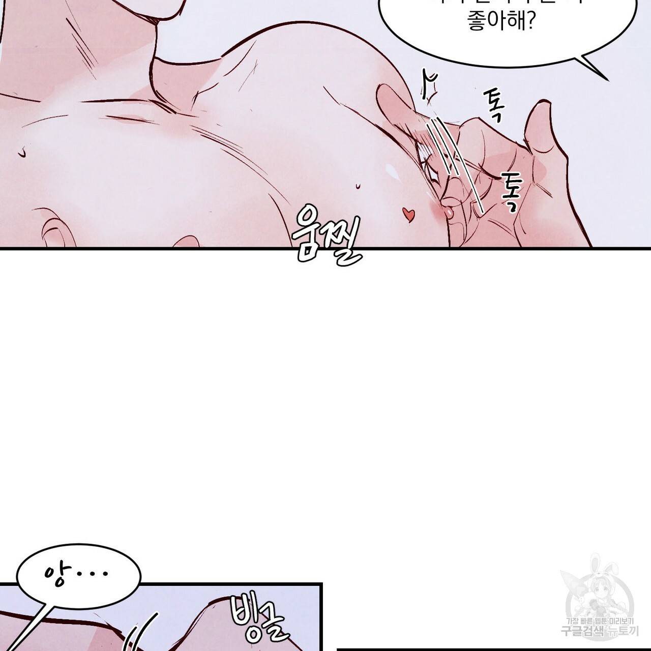 펀치 드렁크 러브 하이틴 IF 외전 2화 86