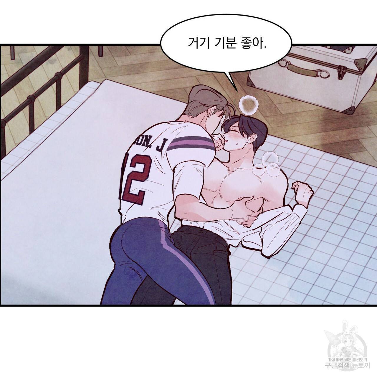 펀치 드렁크 러브 하이틴 IF 외전 2화 88