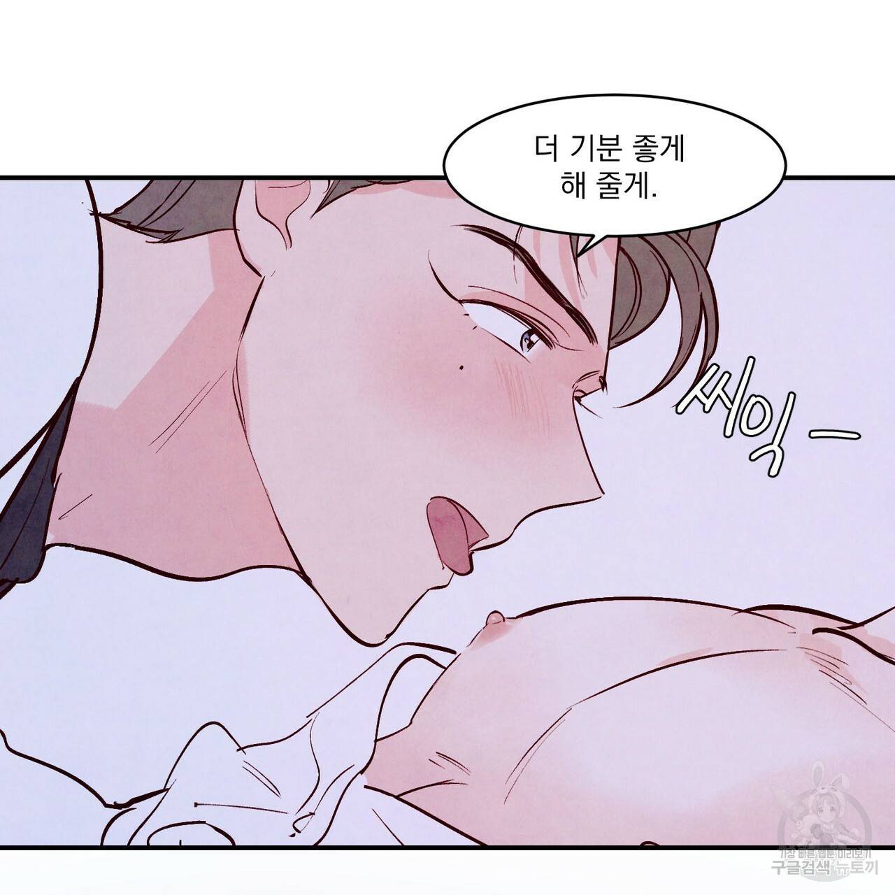 펀치 드렁크 러브 하이틴 IF 외전 2화 89