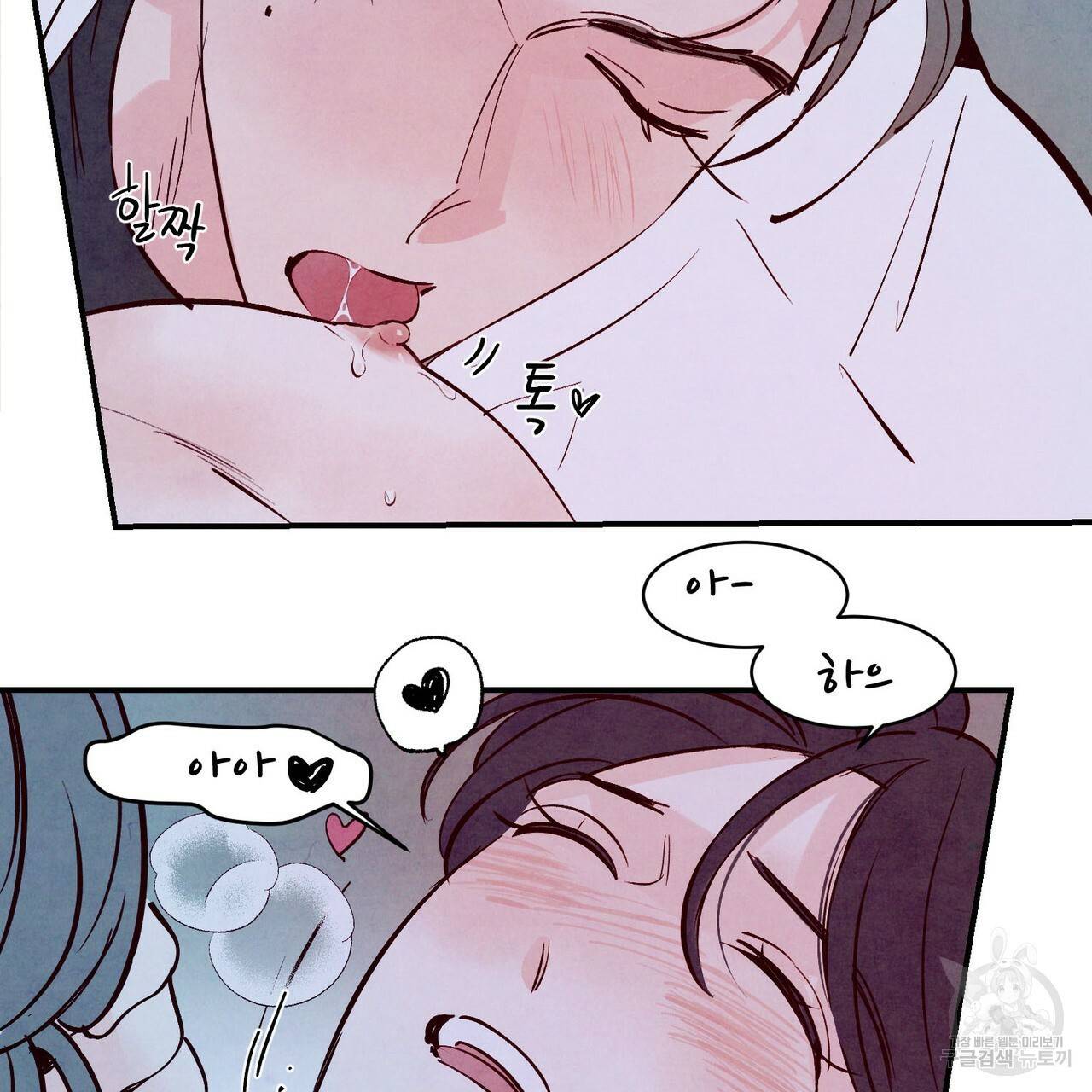 펀치 드렁크 러브 하이틴 IF 외전 2화 92