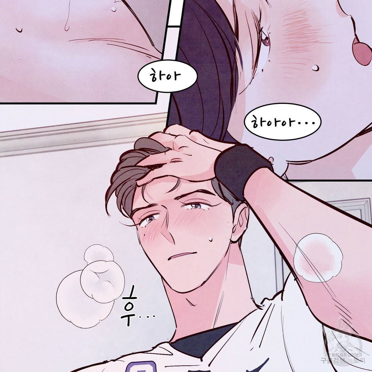 펀치 드렁크 러브 하이틴 IF 외전 2화 97