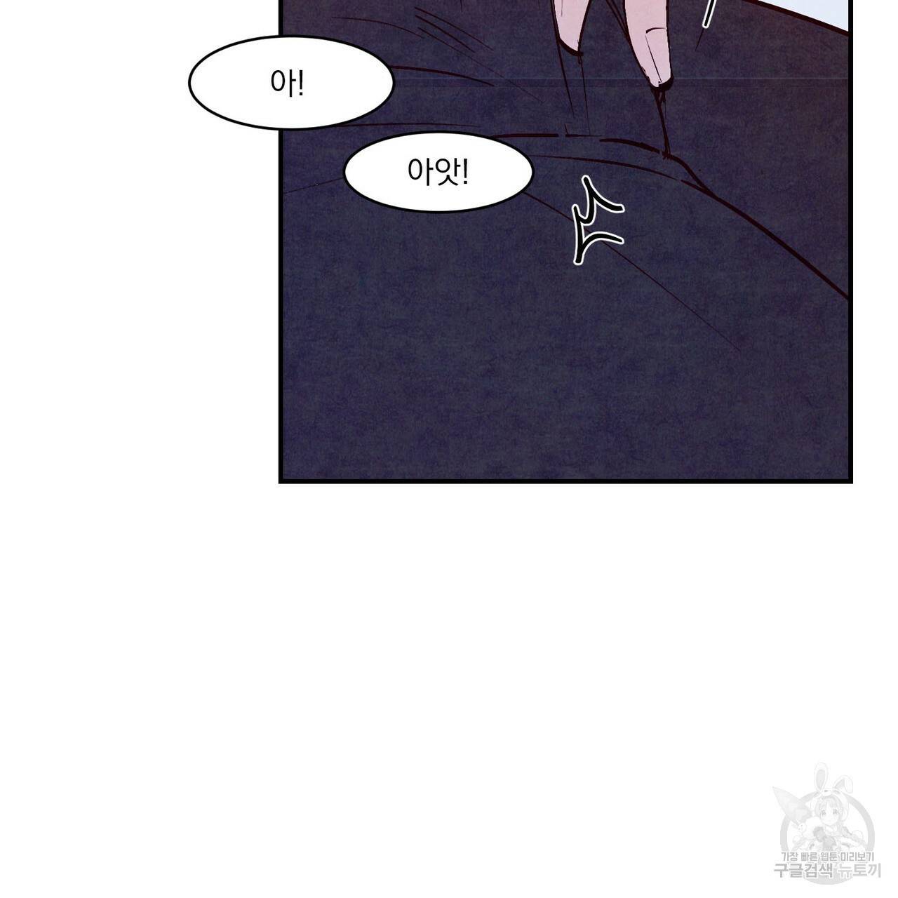 펀치 드렁크 러브 하이틴 IF 외전 2화 101