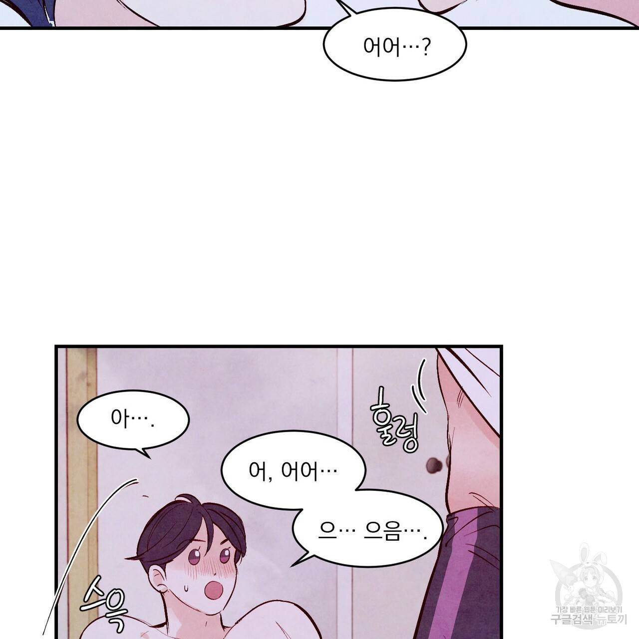 펀치 드렁크 러브 하이틴 IF 외전 2화 104