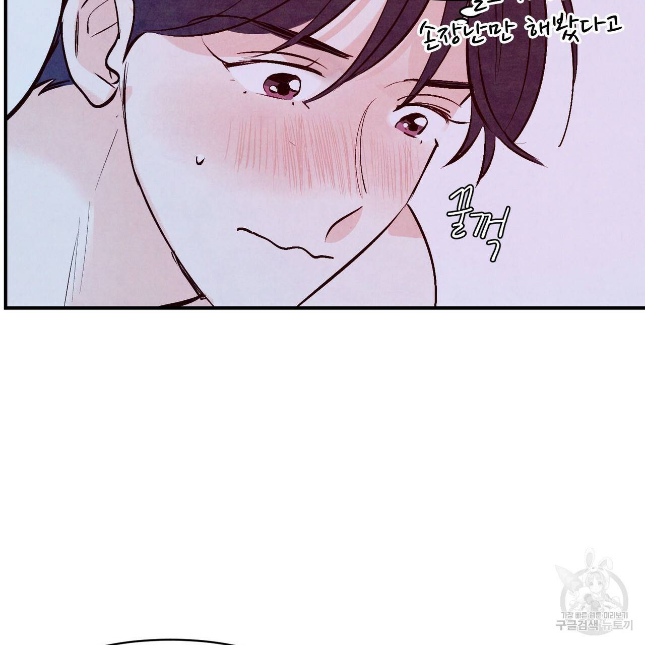 펀치 드렁크 러브 하이틴 IF 외전 2화 106