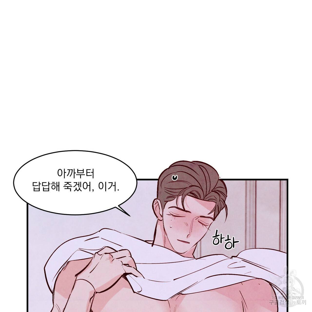 펀치 드렁크 러브 하이틴 IF 외전 2화 108