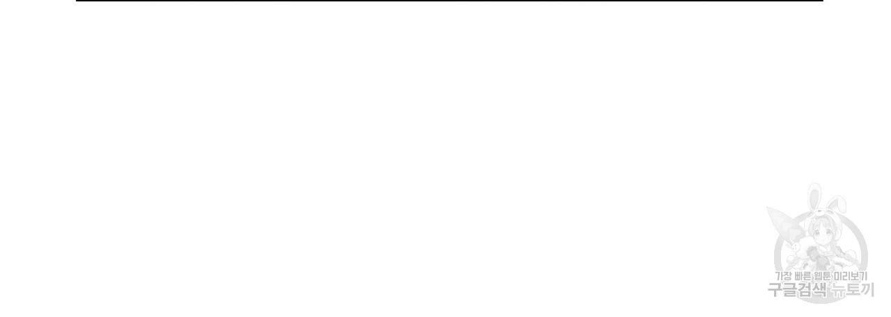 펀치 드렁크 러브 하이틴 IF 외전 2화 110