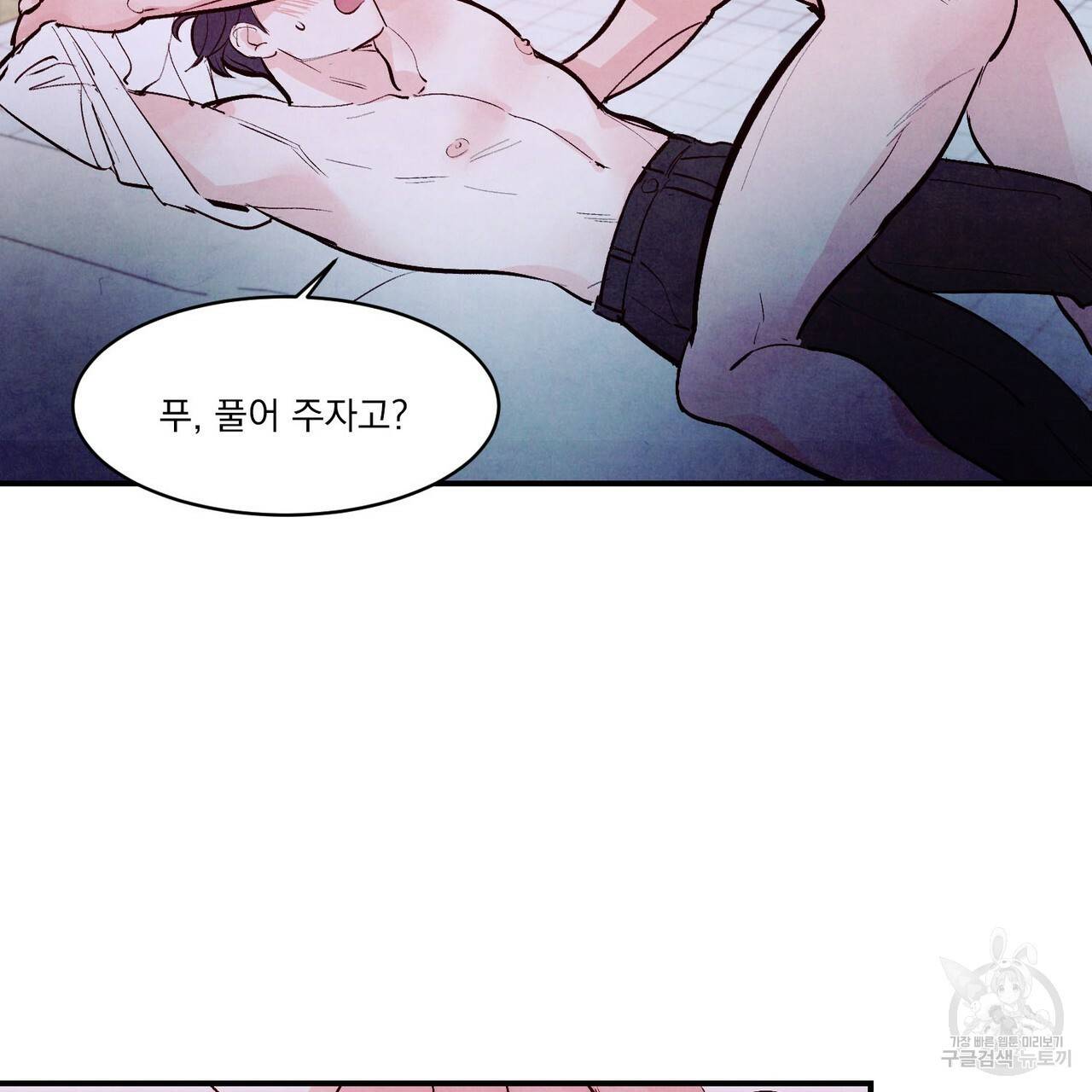 펀치 드렁크 러브 하이틴 IF 외전 2화 119
