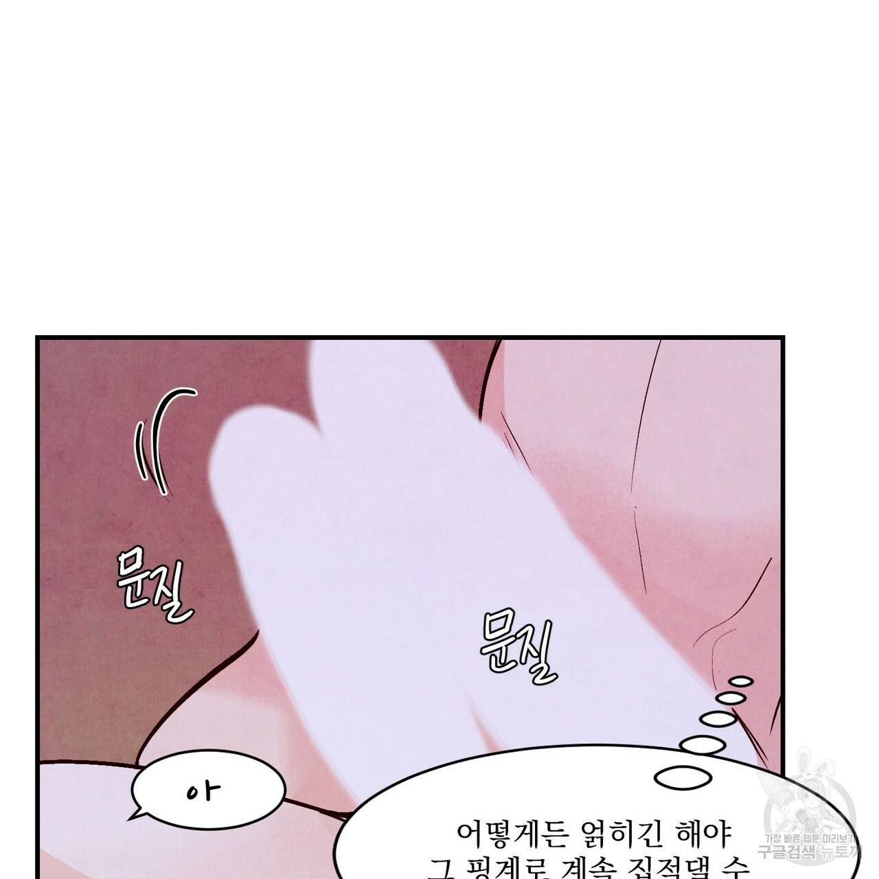 펀치 드렁크 러브 하이틴 IF 외전 2화 123
