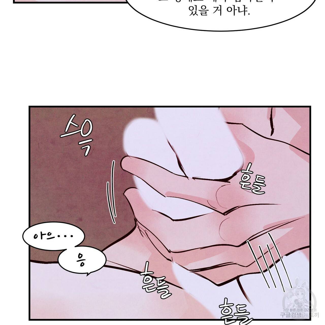 펀치 드렁크 러브 하이틴 IF 외전 2화 124