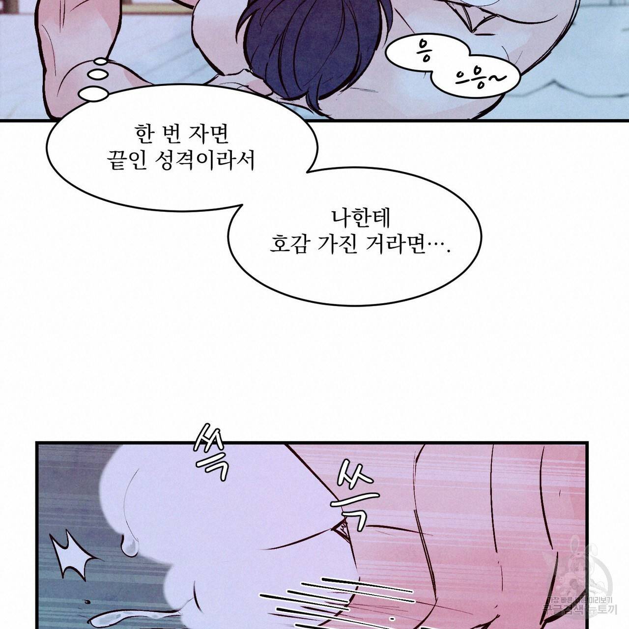 펀치 드렁크 러브 하이틴 IF 외전 2화 133