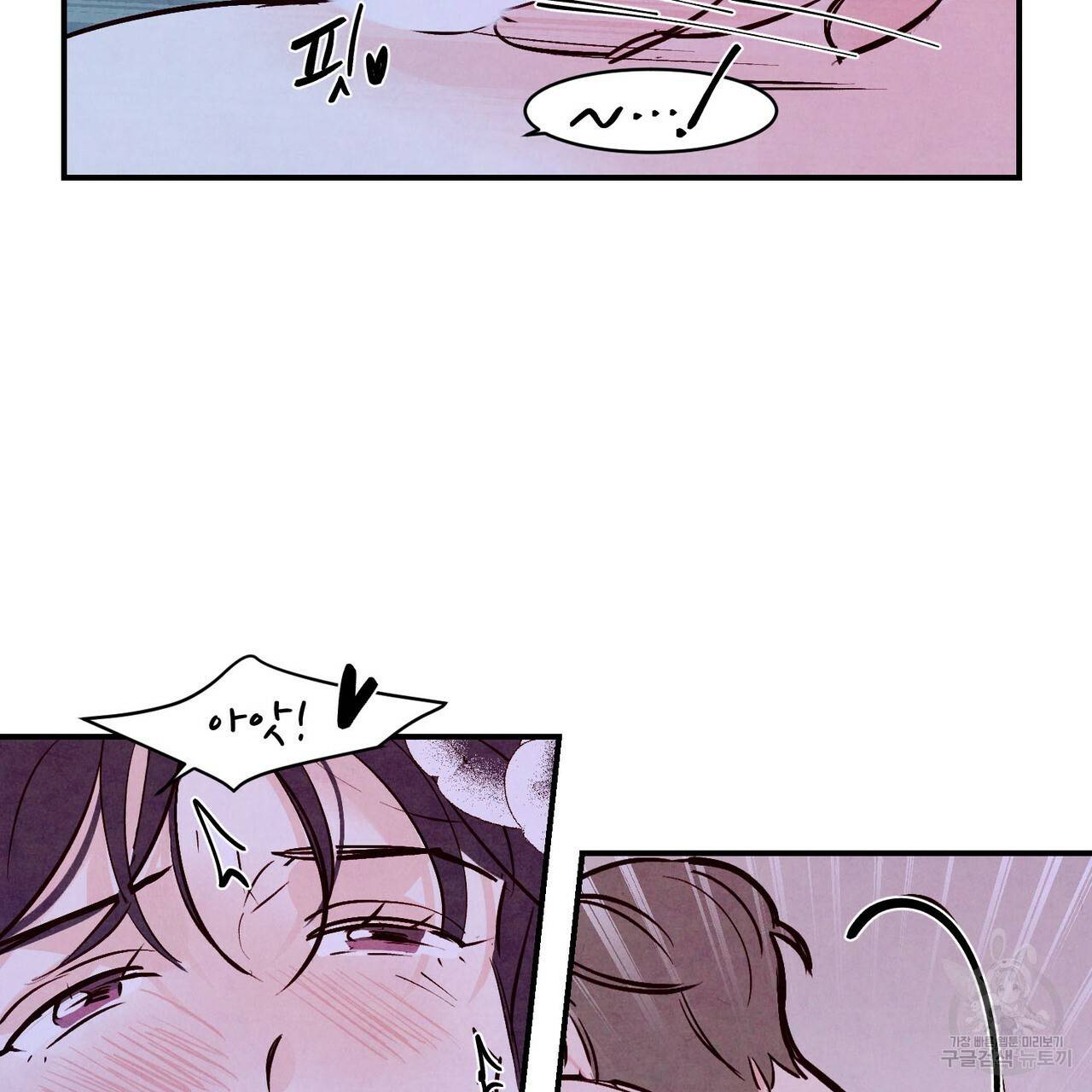 펀치 드렁크 러브 하이틴 IF 외전 2화 134