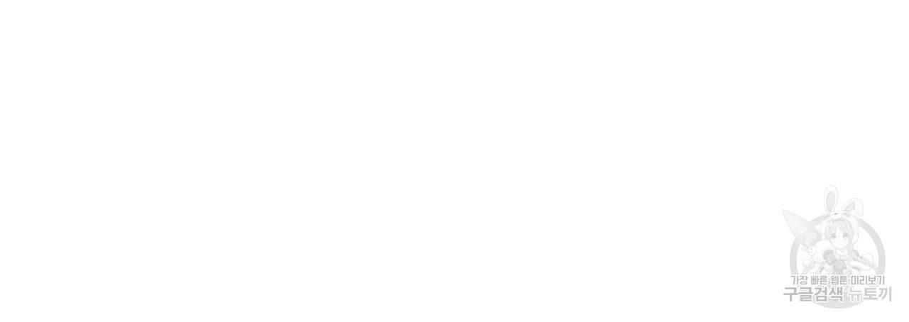 펀치 드렁크 러브 하이틴 IF 외전 2화 136