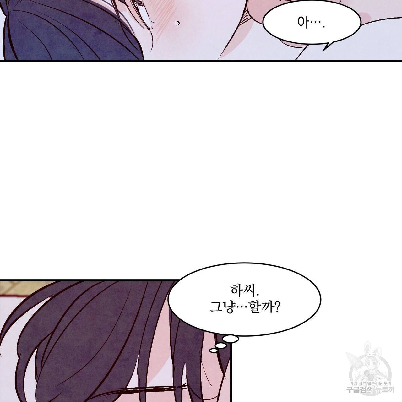 펀치 드렁크 러브 하이틴 IF 외전 2화 139