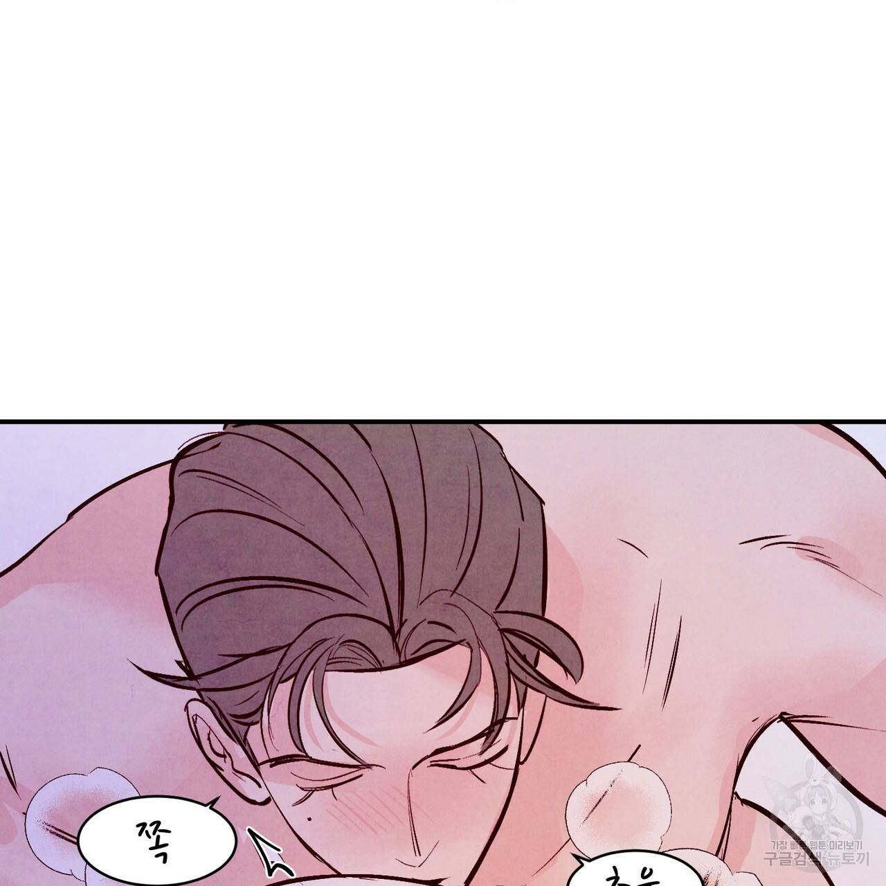 펀치 드렁크 러브 하이틴 IF 외전 2화 142