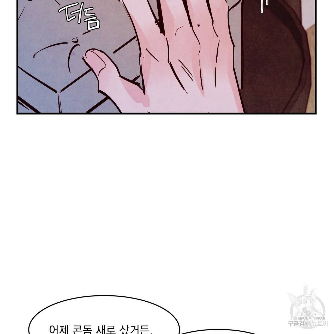 펀치 드렁크 러브 하이틴 IF 외전 2화 154