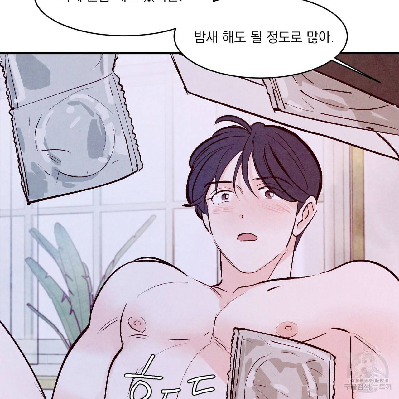펀치 드렁크 러브 하이틴 IF 외전 2화 155