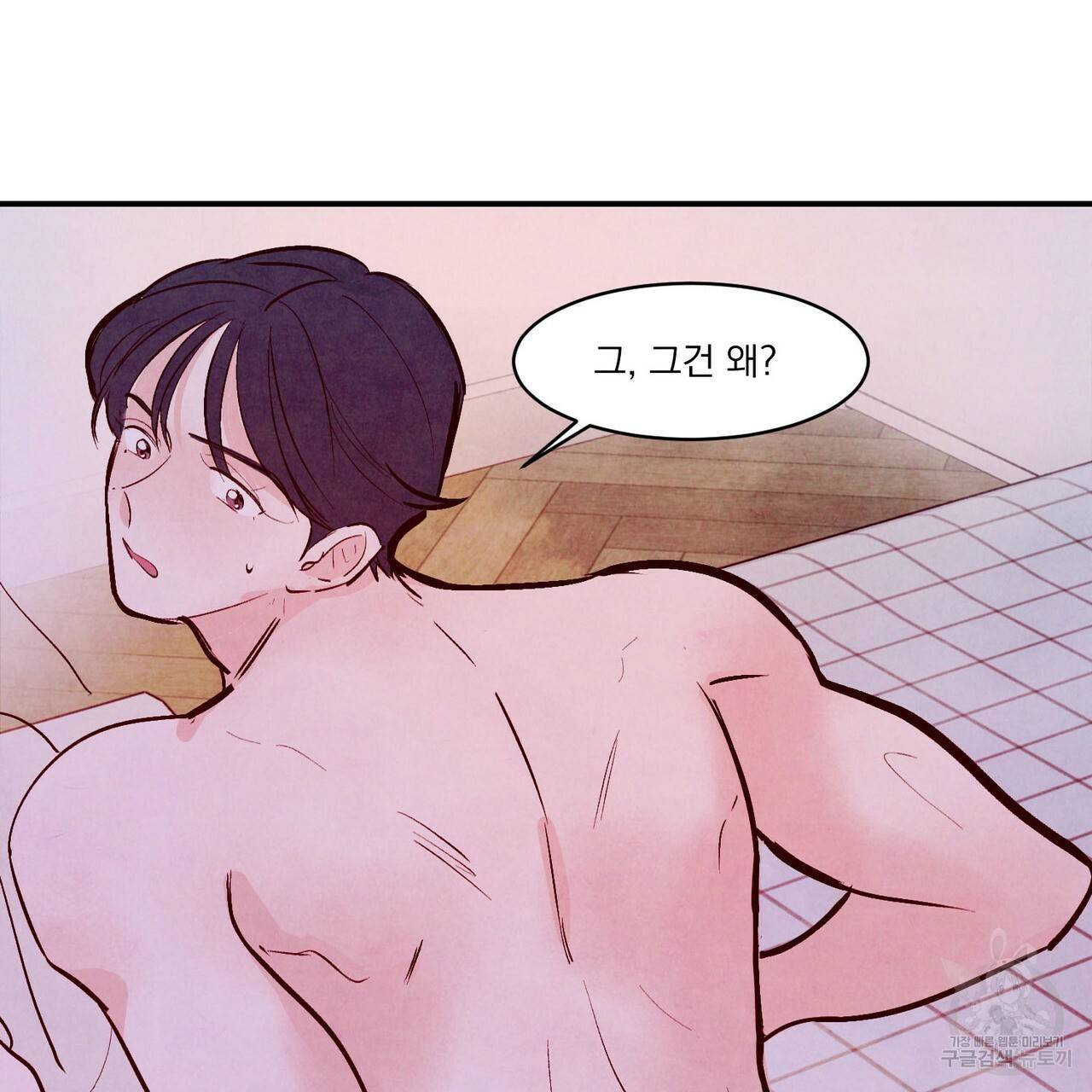 펀치 드렁크 러브 하이틴 IF 외전 2화 160