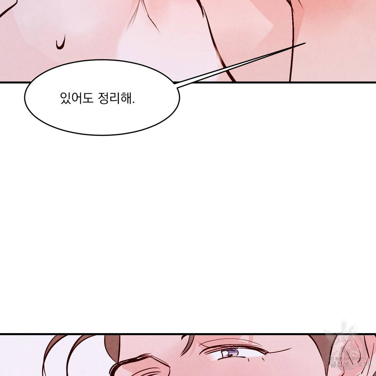 펀치 드렁크 러브 하이틴 IF 외전 2화 163