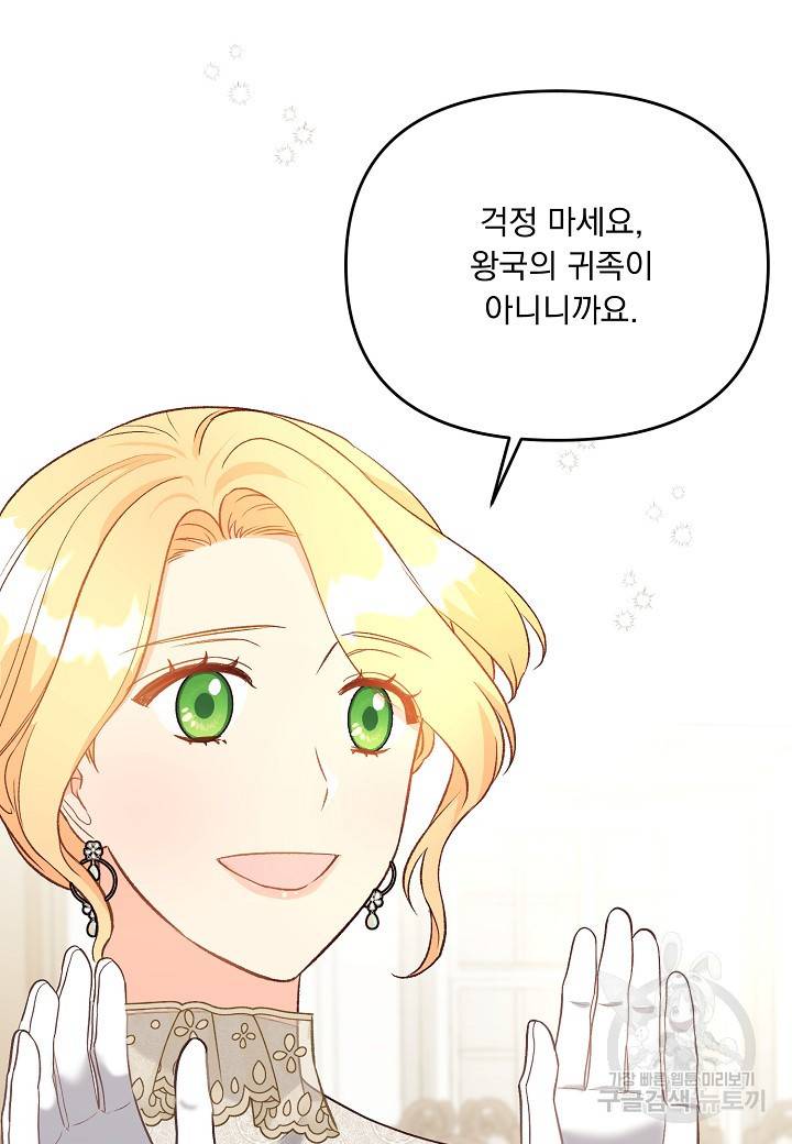 전쟁광 남편의 아이를 빼돌렸다 29화 3