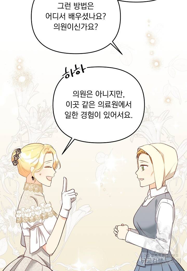 전쟁광 남편의 아이를 빼돌렸다 29화 7