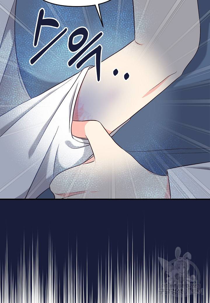 전쟁광 남편의 아이를 빼돌렸다 29화 9