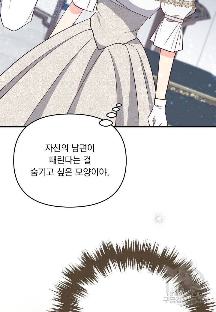 전쟁광 남편의 아이를 빼돌렸다 29화 11
