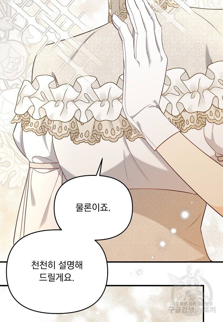 전쟁광 남편의 아이를 빼돌렸다 29화 13