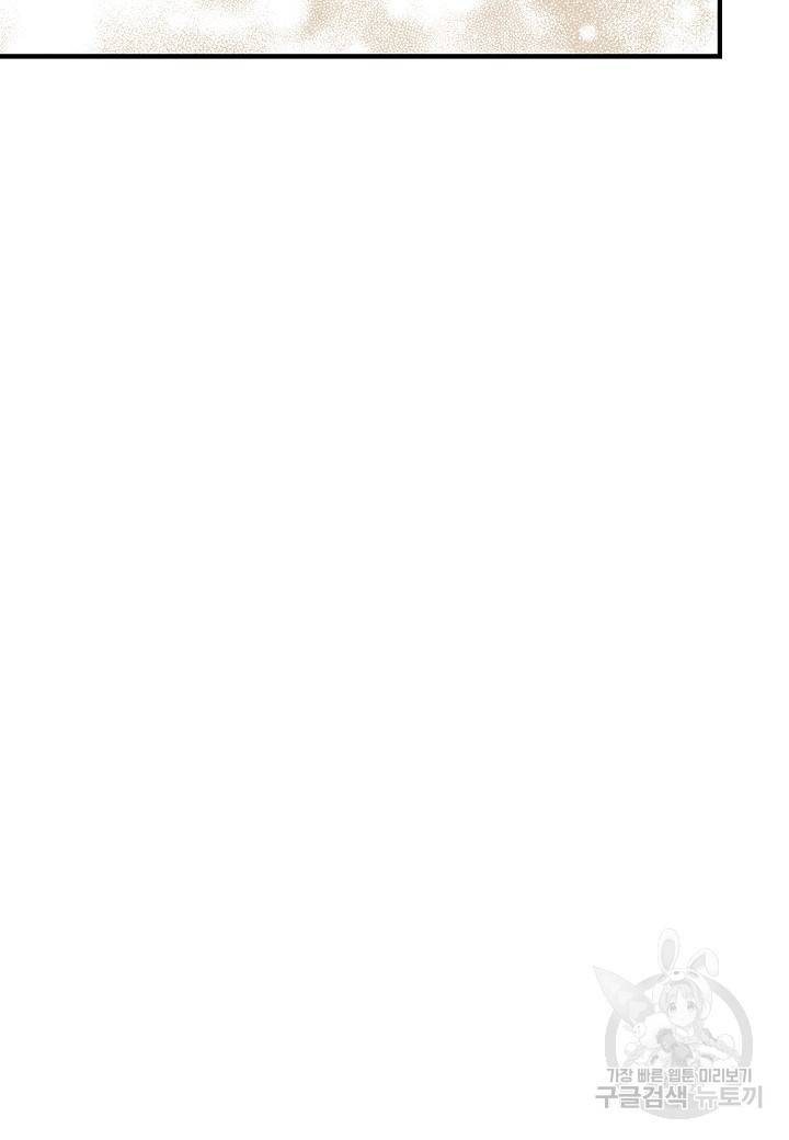 전쟁광 남편의 아이를 빼돌렸다 29화 14