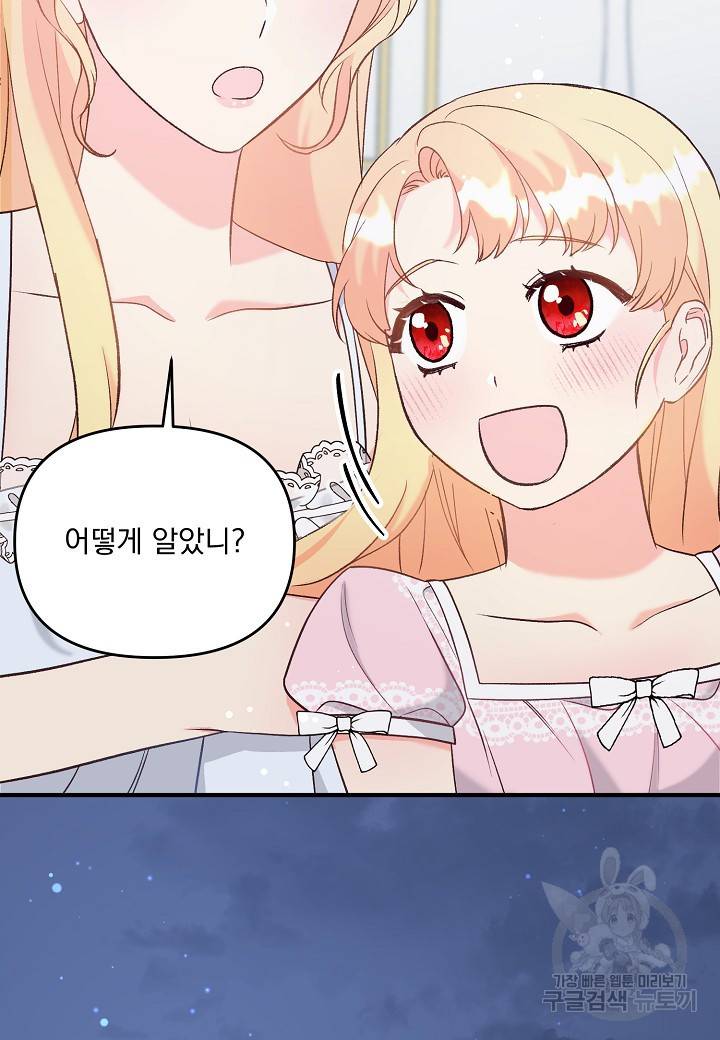 전쟁광 남편의 아이를 빼돌렸다 29화 18