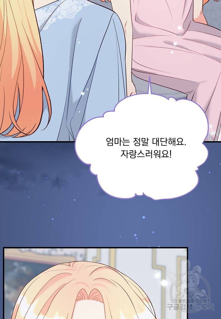 전쟁광 남편의 아이를 빼돌렸다 29화 20