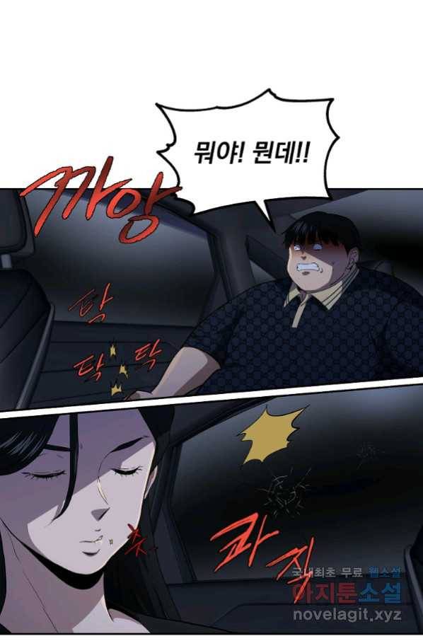 돈빵 44화 8