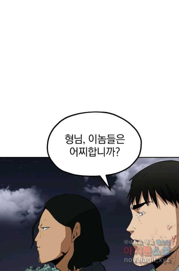 돈빵 44화 9