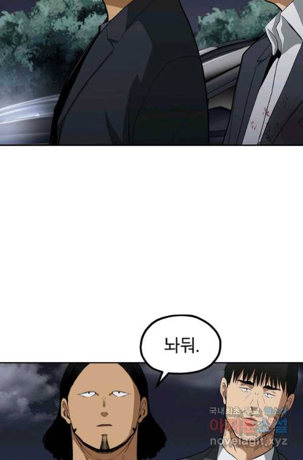돈빵 44화 10
