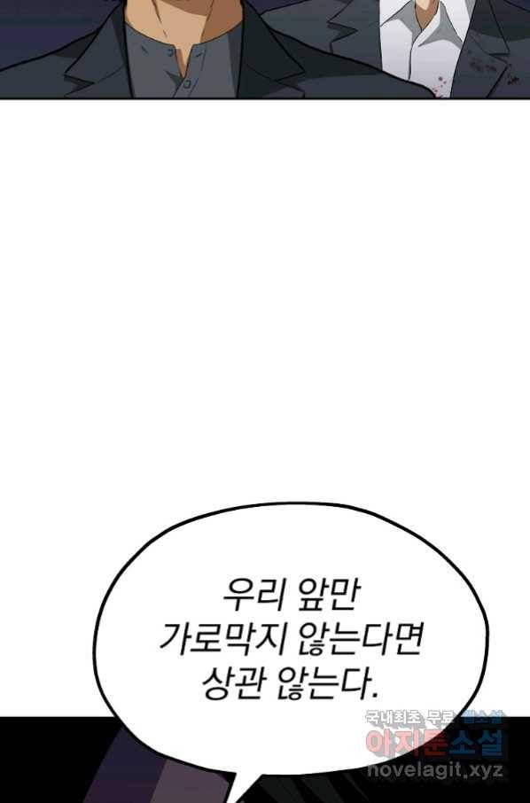 돈빵 44화 11
