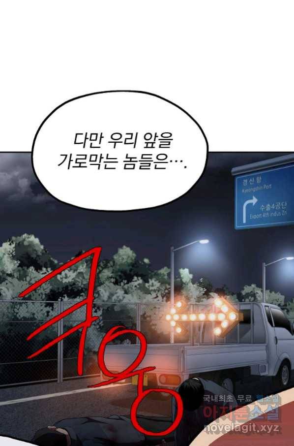 돈빵 44화 13