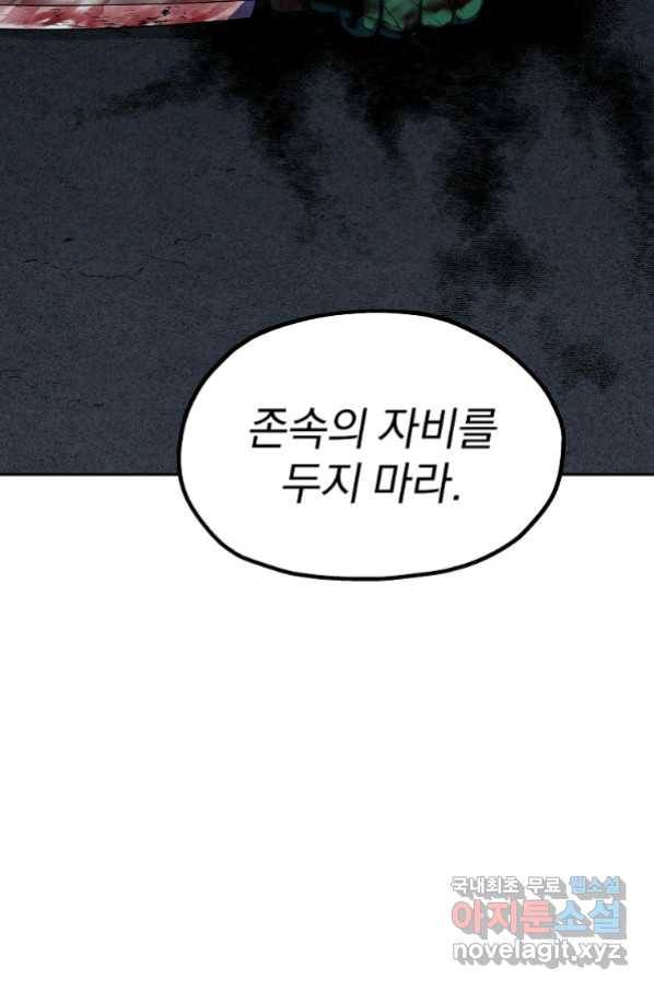 돈빵 44화 15