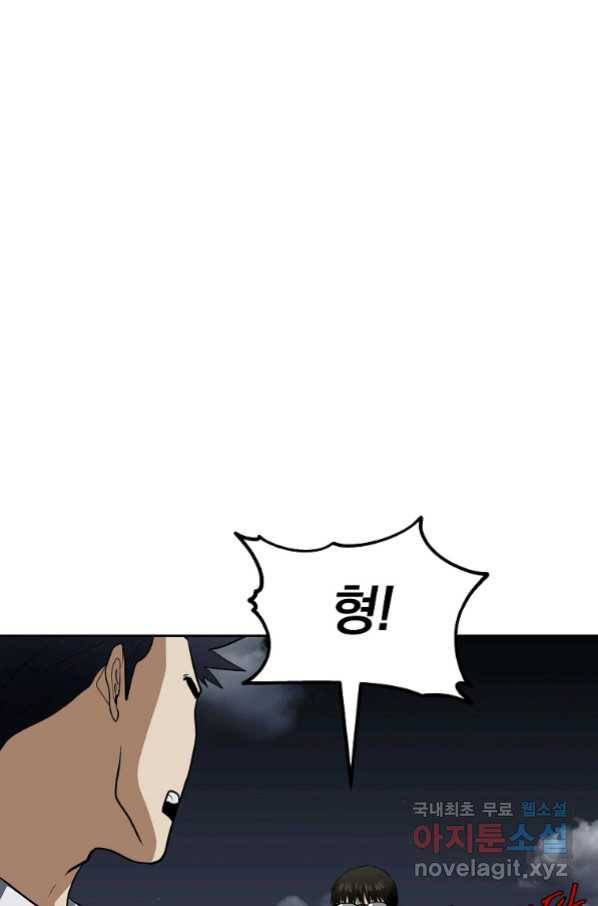 돈빵 44화 20