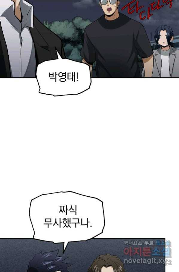 돈빵 44화 21