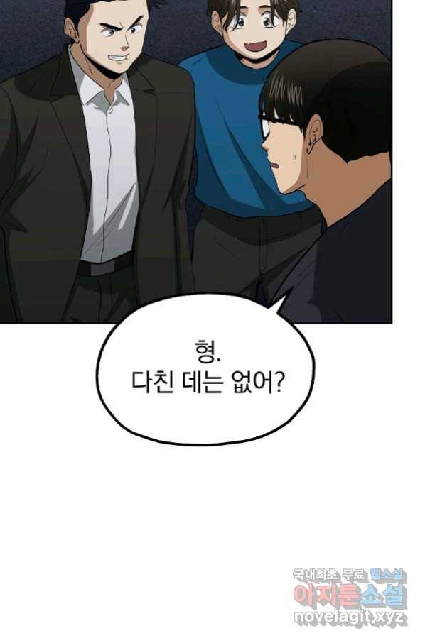 돈빵 44화 22